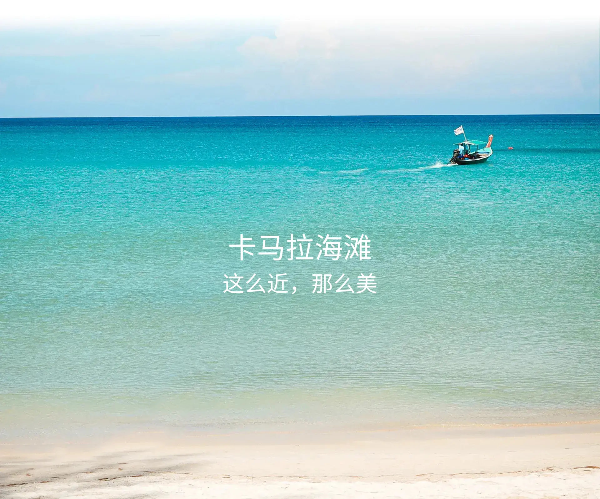 Kamala Beach within easy reach